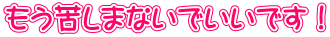 ꂵ܂ȂłłI 